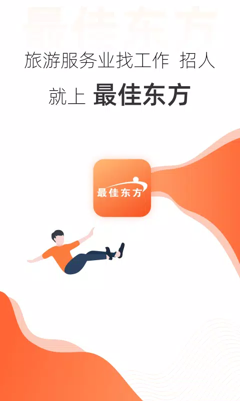 最佳东方的應用截圖1