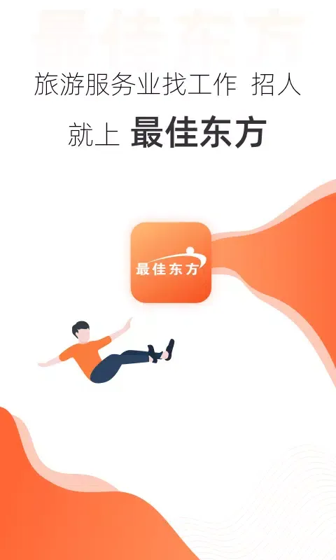 Capturas de pantalla de 最佳东方