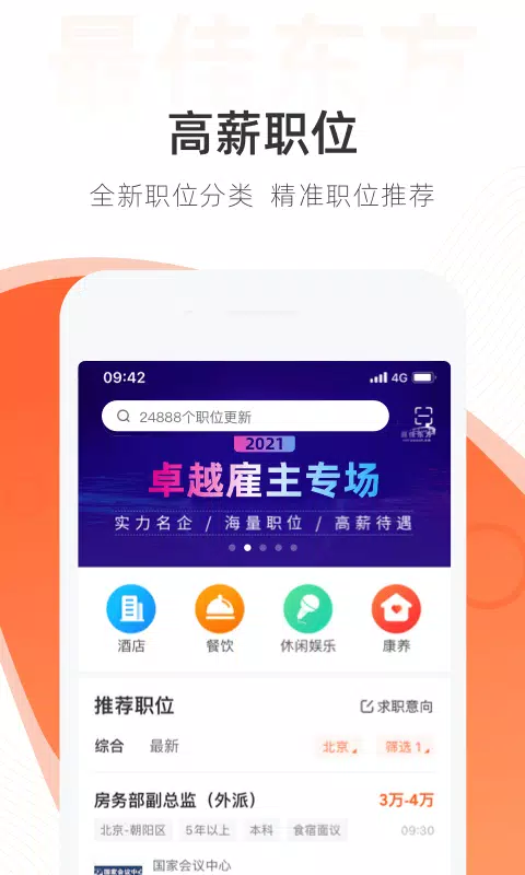 最佳东方的應用截圖2