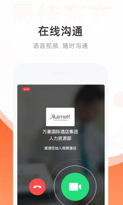 最佳东方的應用截圖3