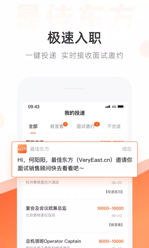 最佳东方的應用截圖4