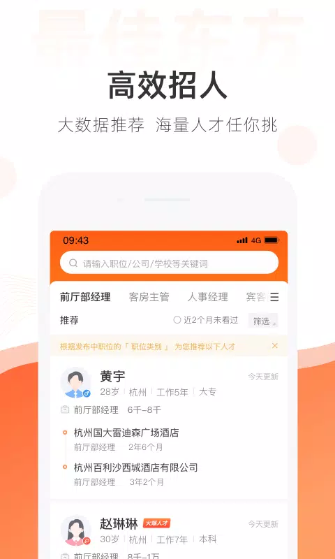 最佳东方的應用截圖5