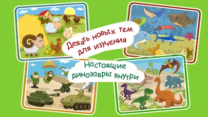 Занятой малыш 4!應用截圖
