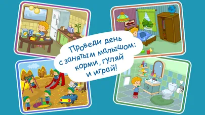 Занятой малыш 4!應用截圖