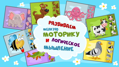 Занятой малыш.Веселые животные应用截图