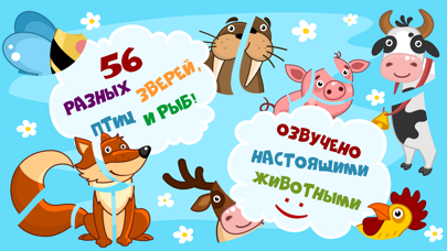 Занятой малыш.Веселые животные应用截图