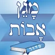 Siddour Maguen Avot - סידור מגן אבות Siddour Maguen Avot - סידור מגן אבות