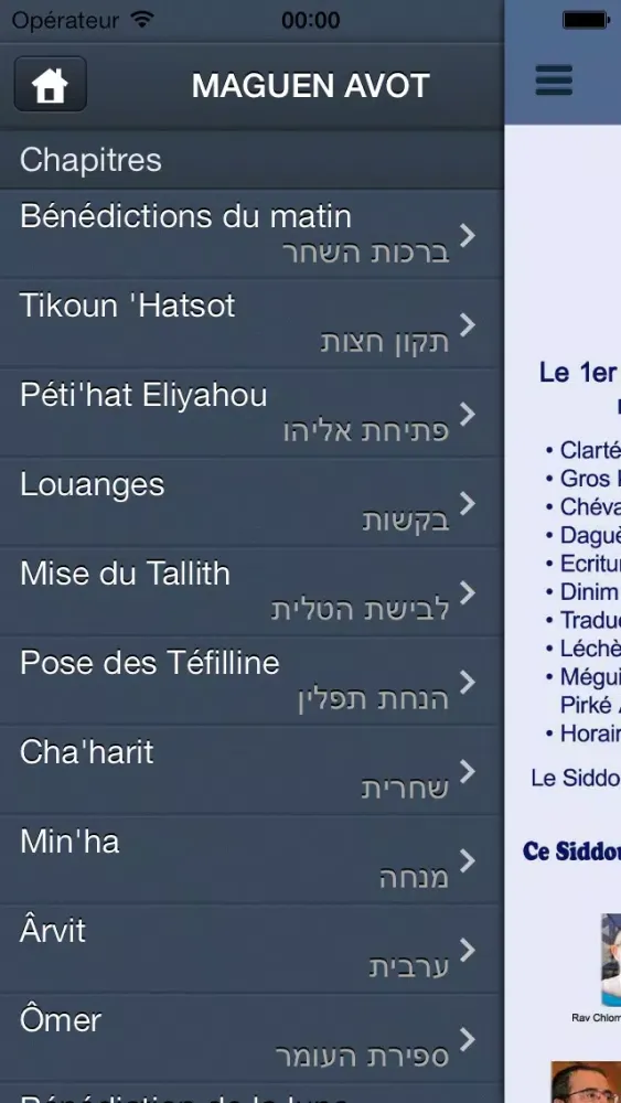 Tangkapan layar Siddour Maguen Avot - סידור מגן אבות