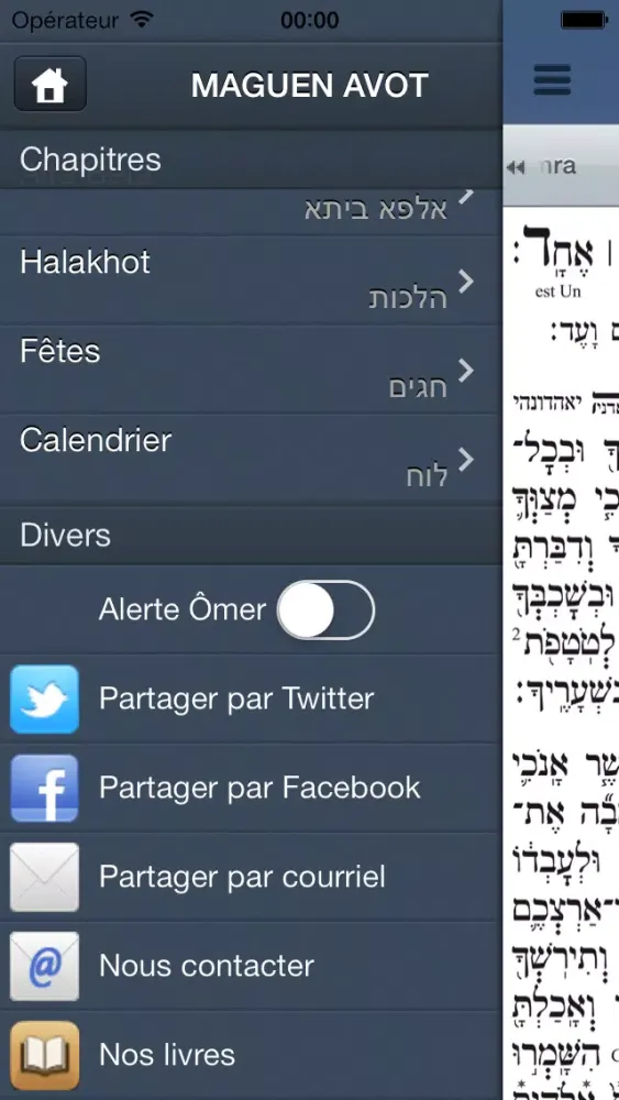 Tangkapan layar Siddour Maguen Avot - סידור מגן אבות