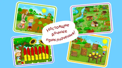 Tangkapan skrin Занятой малыш на даче!