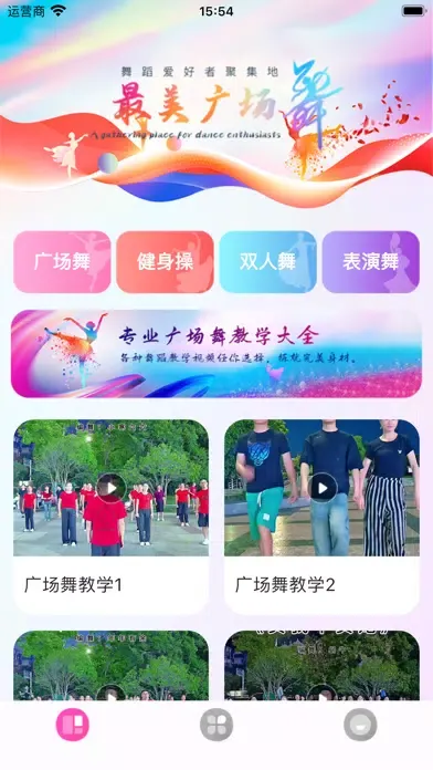 广场舞-热门歌曲舞曲教学 스크린샷