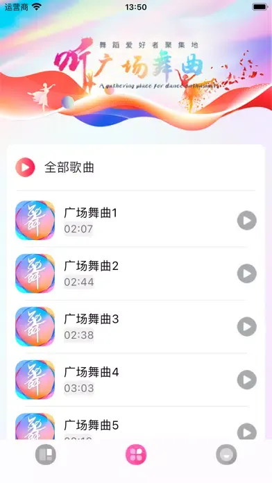 广场舞-热门歌曲舞曲教学 스크린샷