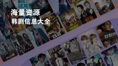 韩小圈-快乐韩站韩剧娱乐大全 Screenshots