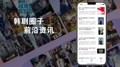 韩小圈-快乐韩站韩剧娱乐大全 Screenshots