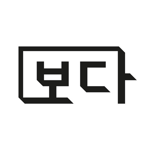 보다 - BODA 보다 - BODA
