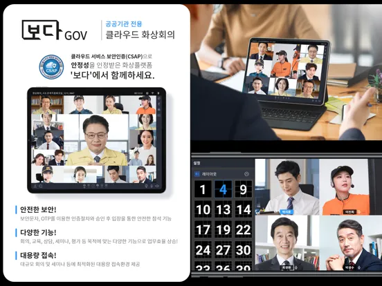 Ảnh chụp màn hình của 보다 - Gcloud iPad 