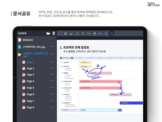 Ảnh chụp màn hình của 보다 - Gcloud iPad 