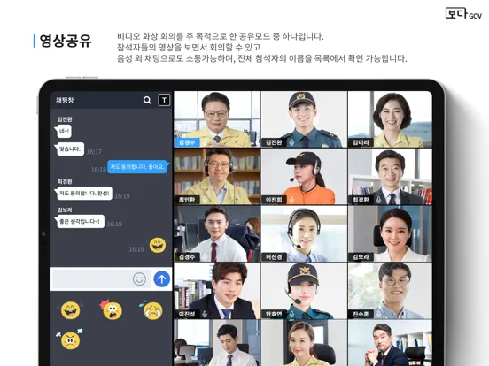 Ảnh chụp màn hình của 보다 - Gcloud iPad 