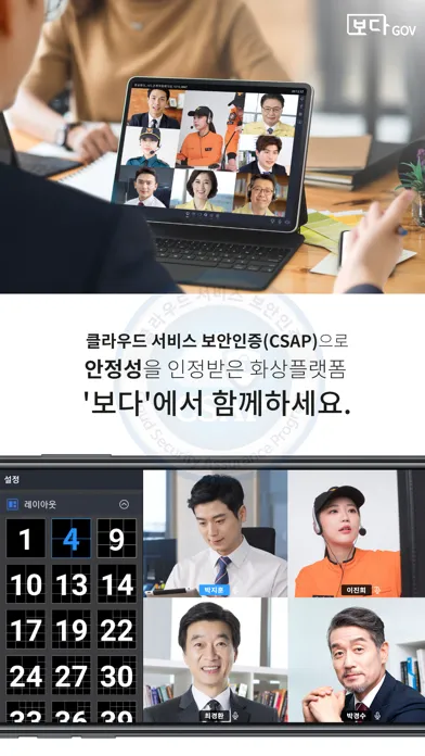 Ảnh chụp màn hình của 보다 - Gcloud