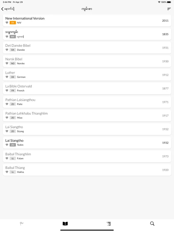 Lai Siangtho iPad  Screenshots