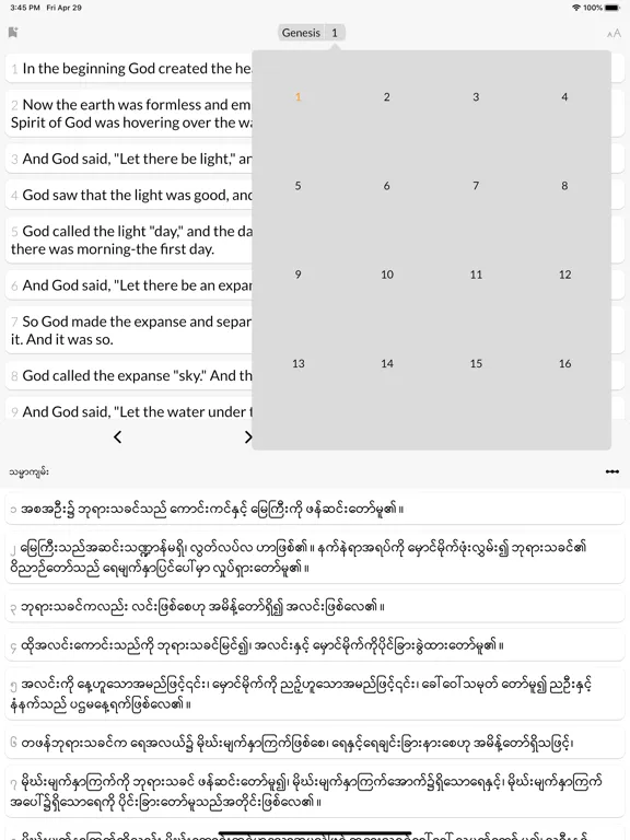 Lai Siangtho iPad  Screenshots