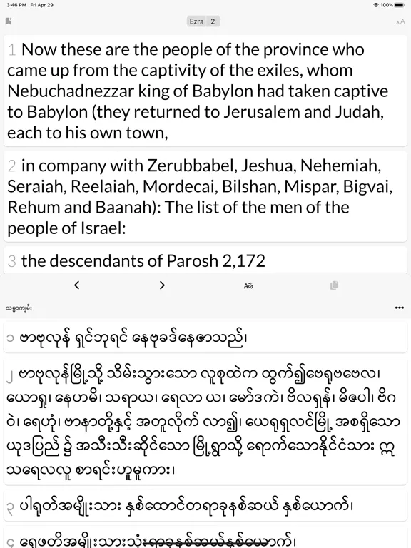 Lai Siangtho iPad  Screenshots