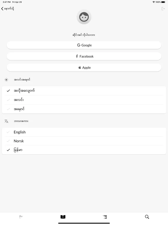Lai Siangtho iPad  Screenshots