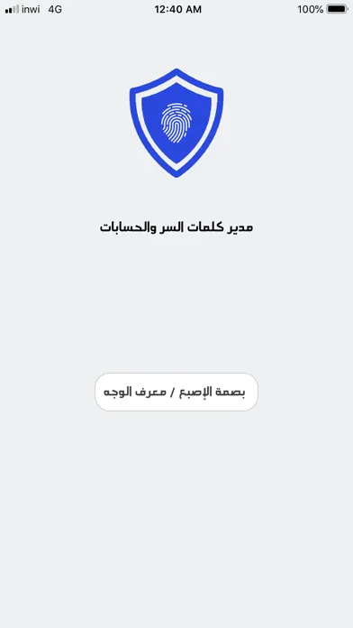 مدير كلمات السر والحسابات 스크린샷