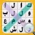 كلمة السر - لعبة تسلية و تفكير