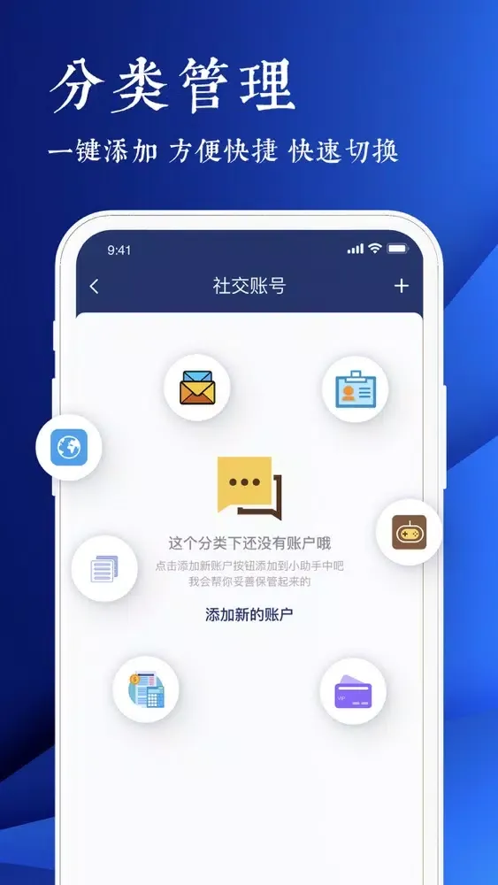 Capturas de pantalla de 微账号管家小助手