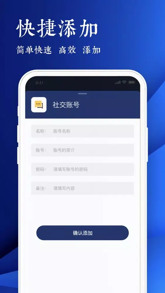 Capturas de pantalla de 微账号管家小助手