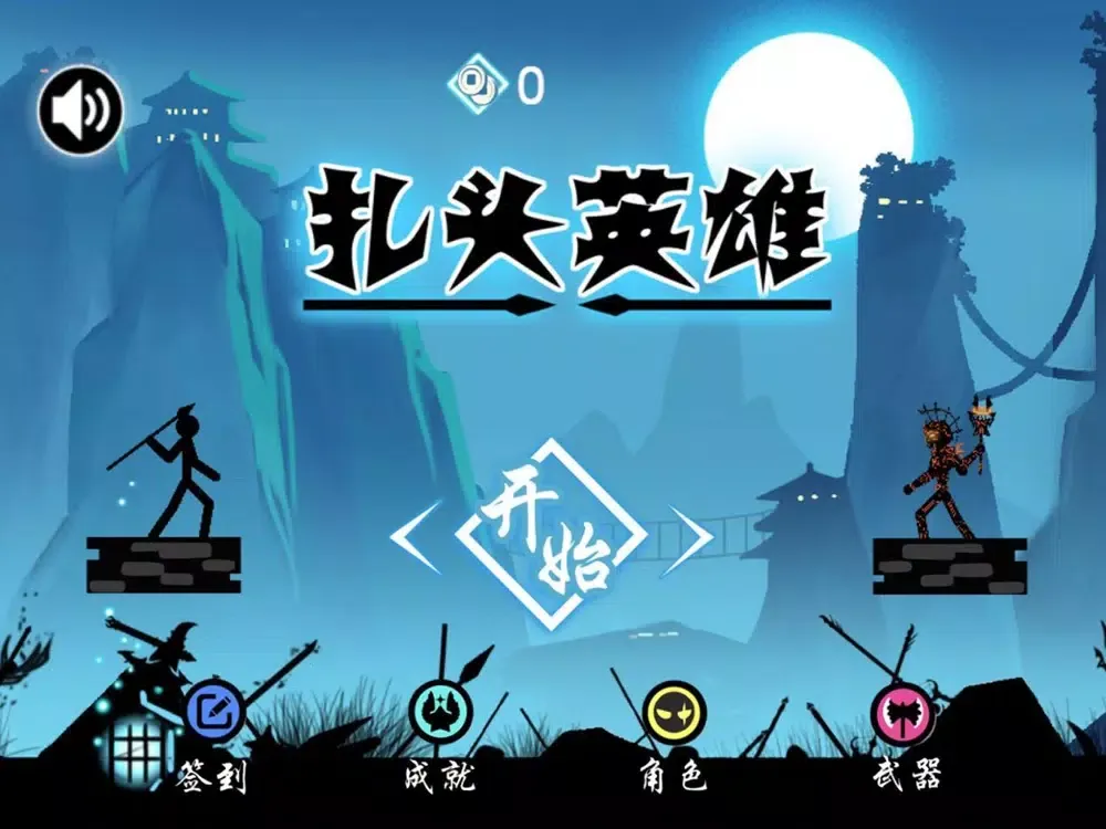 Zrzuty ekranu 扎头英雄：单机版 iPad 