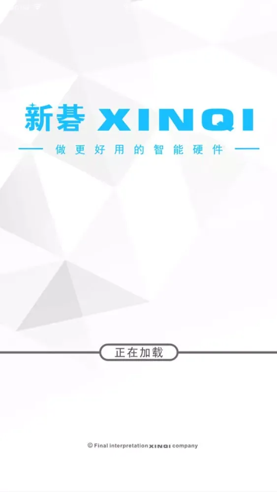 XQsmart স্ক্রিনশট