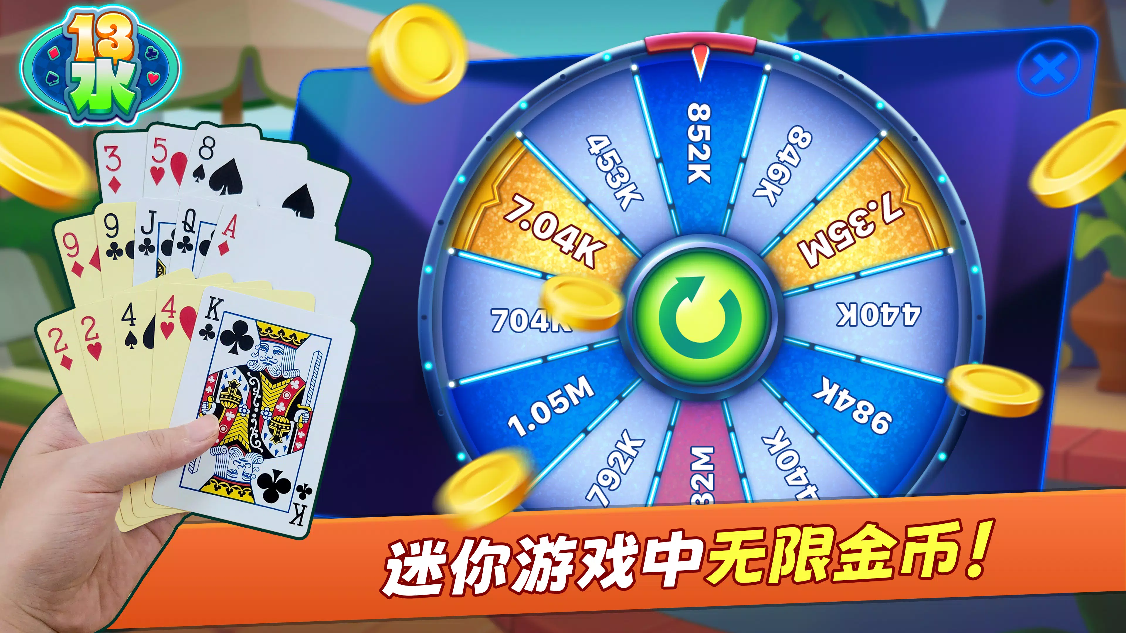 Chinese Poker 十三水 Zingplay Screenshots