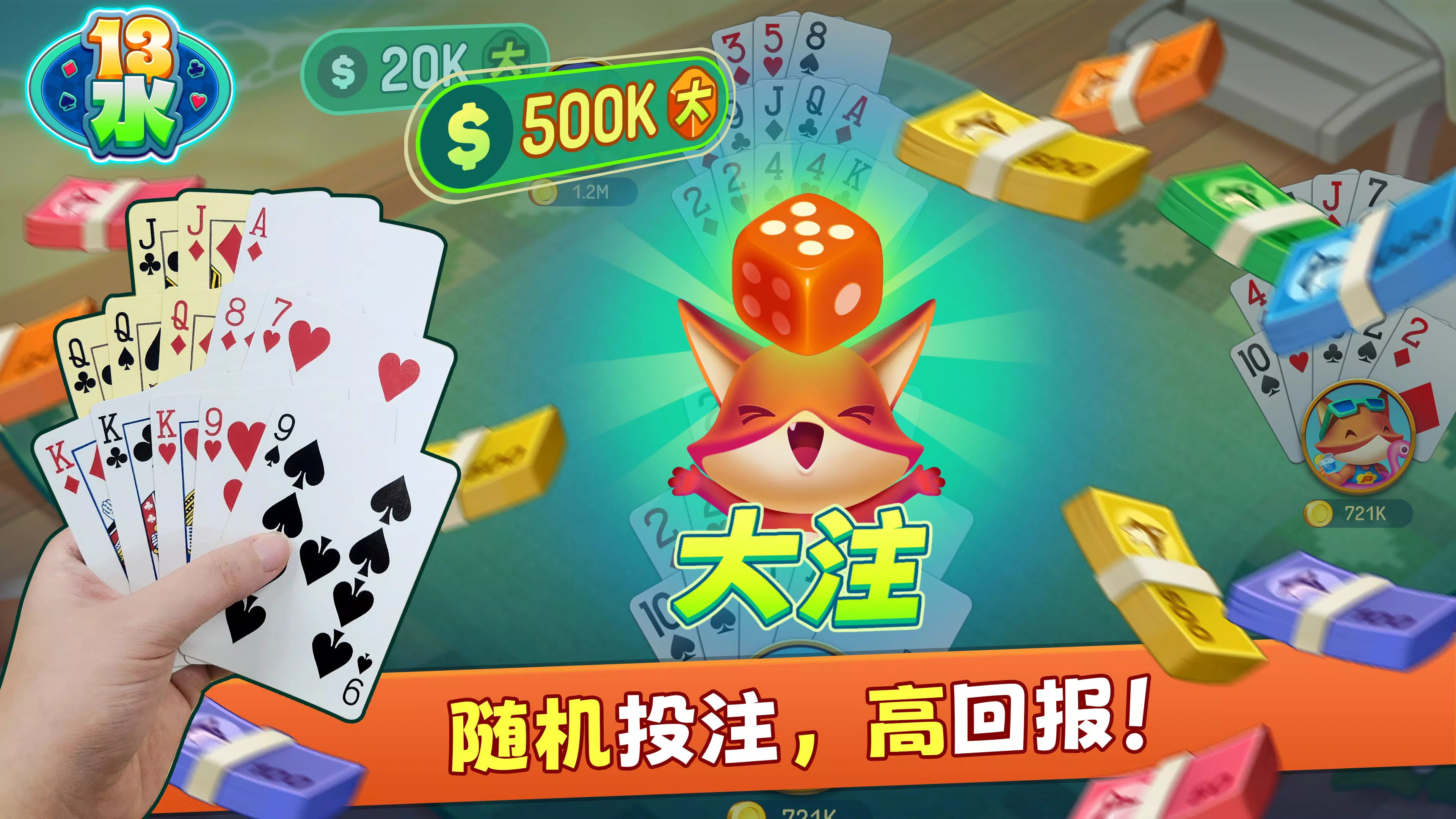 Chinese Poker 十三水 Zingplay Screenshots