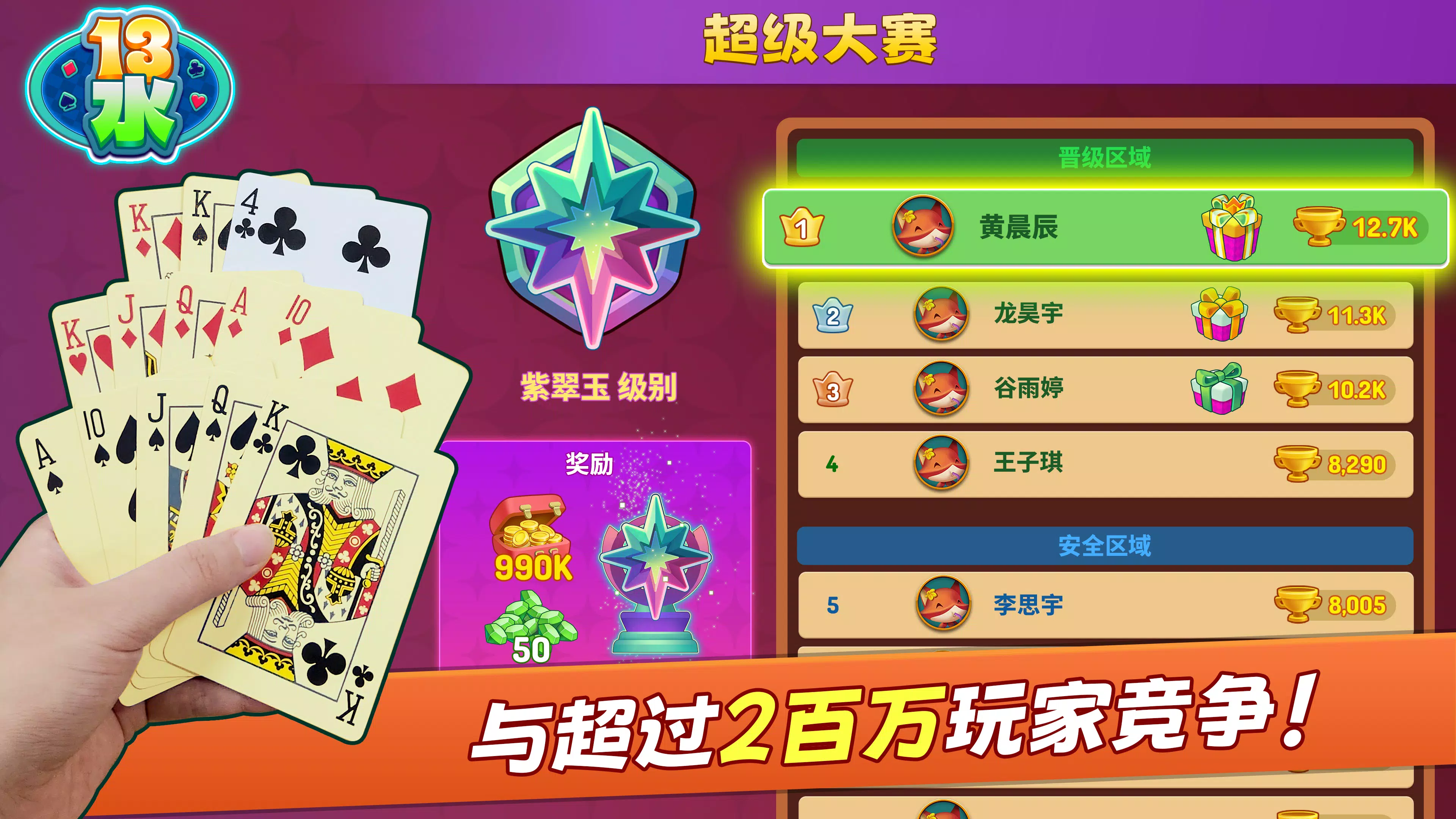Chinese Poker 十三水 Zingplay Screenshots