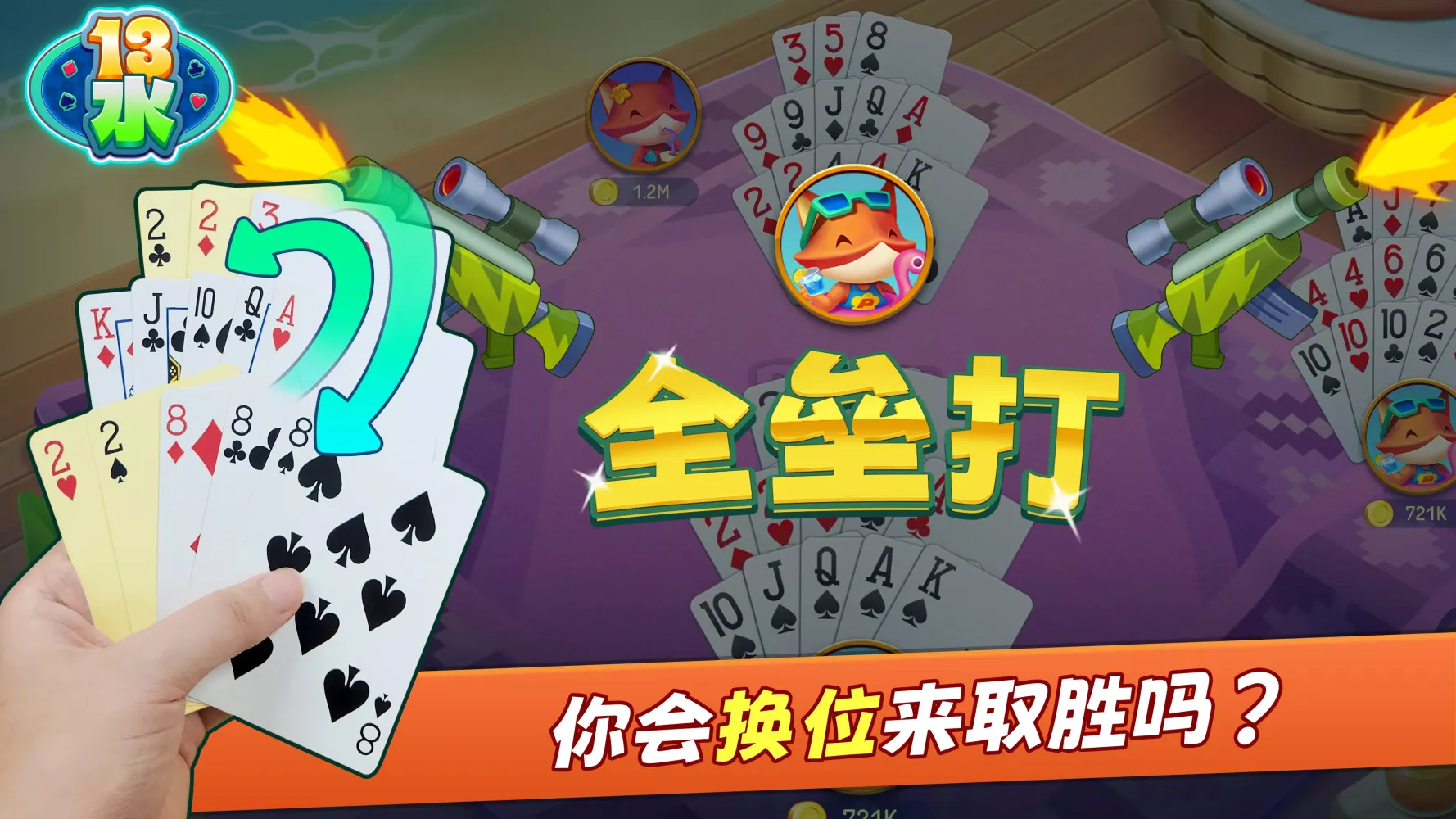 Chinese Poker 十三水 Zingplay應用截圖