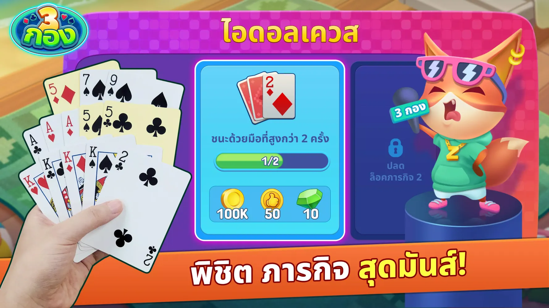 Chinese Poker Zingplay Screenshots