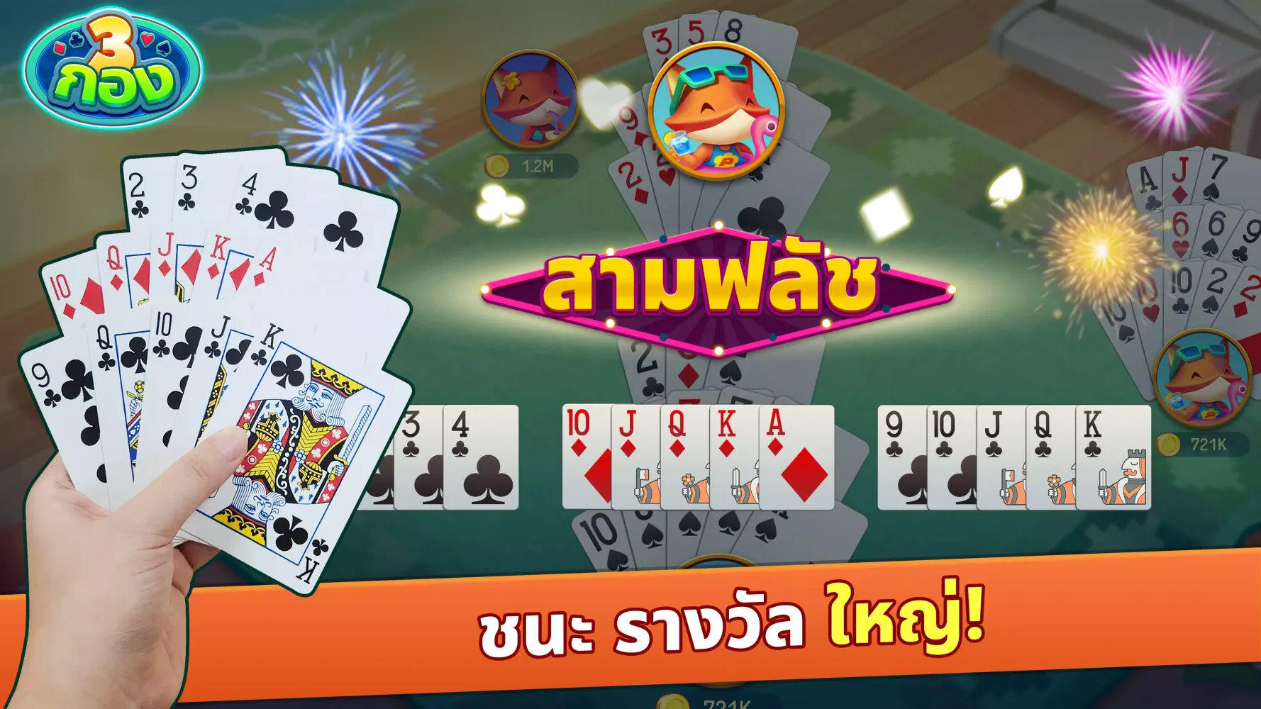 Chinese Poker Zingplay Screenshots
