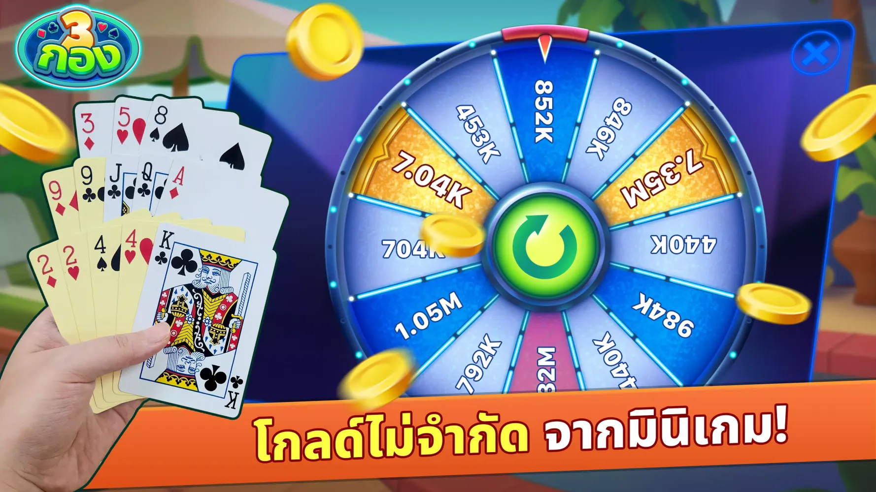 Chinese Poker Zingplay Screenshots