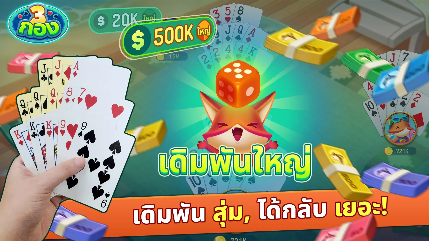 Chinese Poker Zingplay Screenshots