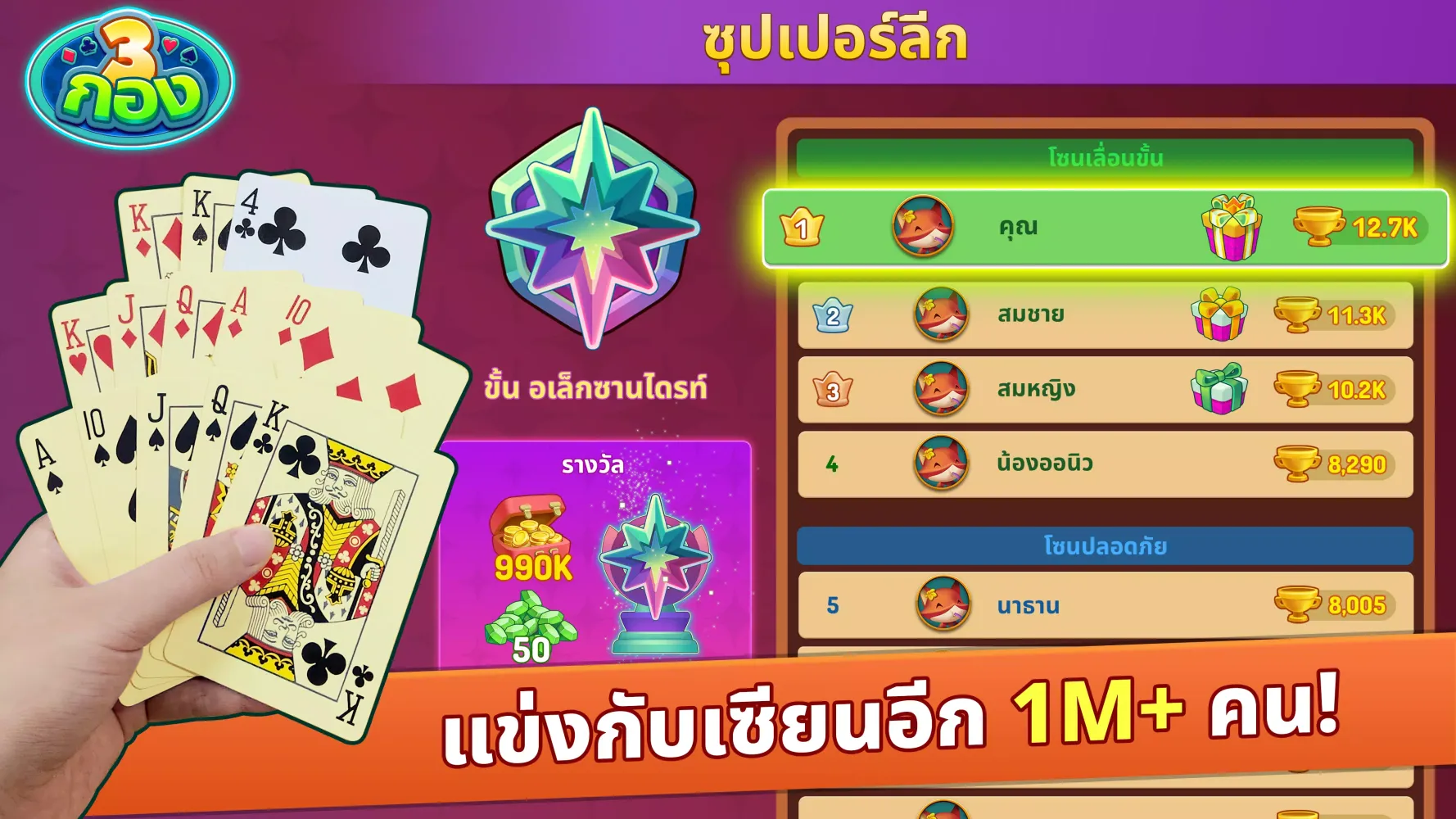 Chinese Poker Zingplay Screenshots