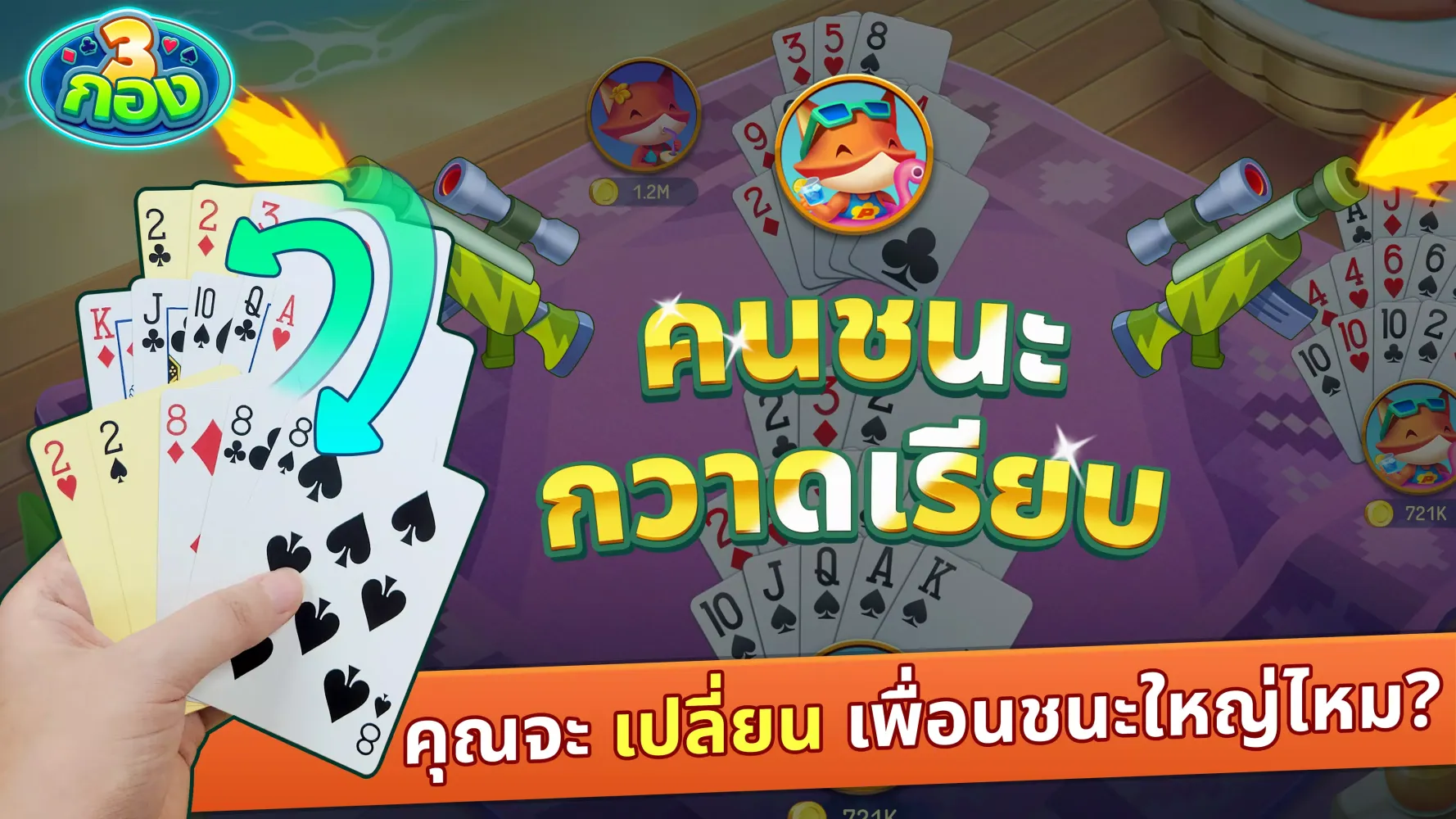 Chinese Poker Zingplay Screenshots
