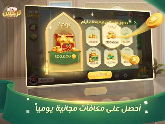 Trix ZingPlay تركس iPad  Screenshots