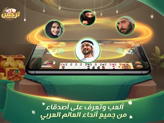 Trix ZingPlay تركس iPad  Screenshots