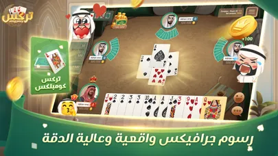 Trix ZingPlay تركس Screenshots