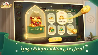 Trix ZingPlay تركس Screenshots