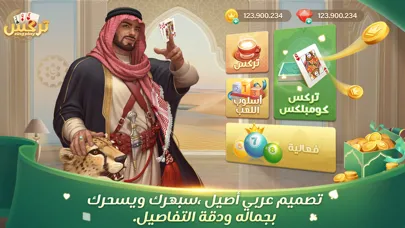 Trix ZingPlay تركس Screenshots
