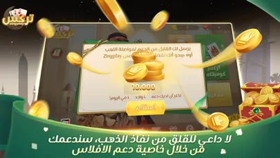 Trix ZingPlay تركس Screenshots