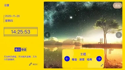 Capturas de tela do oneclock-悬浮时钟
